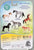 Standing Friesian, Black